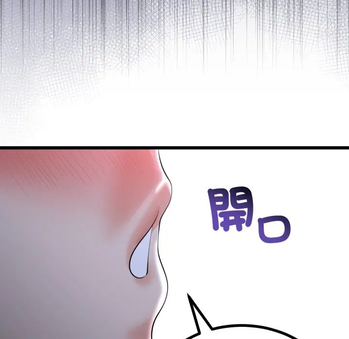 第108話 - 第30页