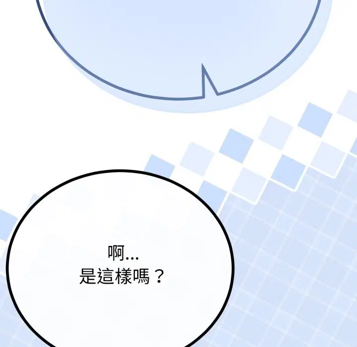 第108話 - 第38页