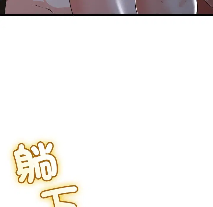 第108話 - 第44页