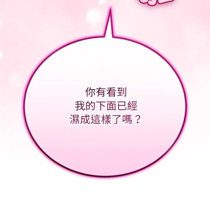 第108話 - 第55页