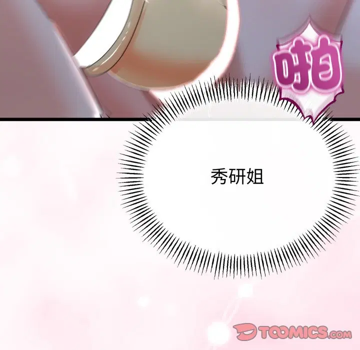 第108話 - 第93页