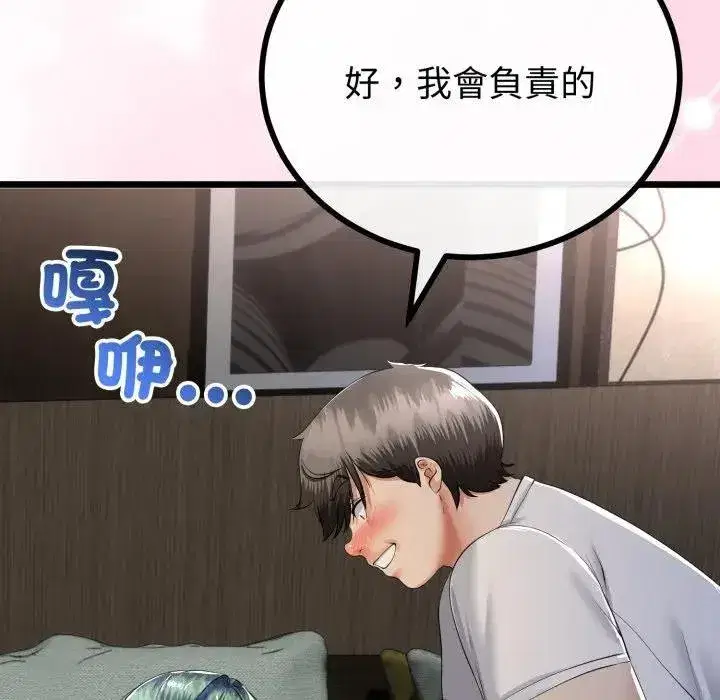 第119話
