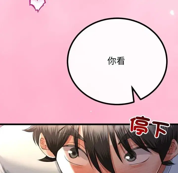 第119話