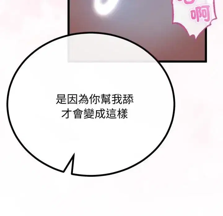 第119話
