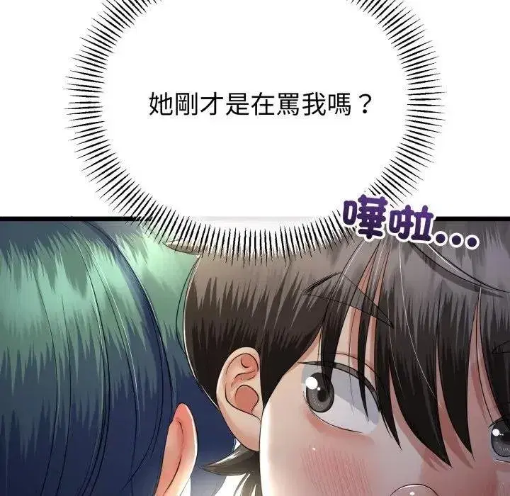 第119話