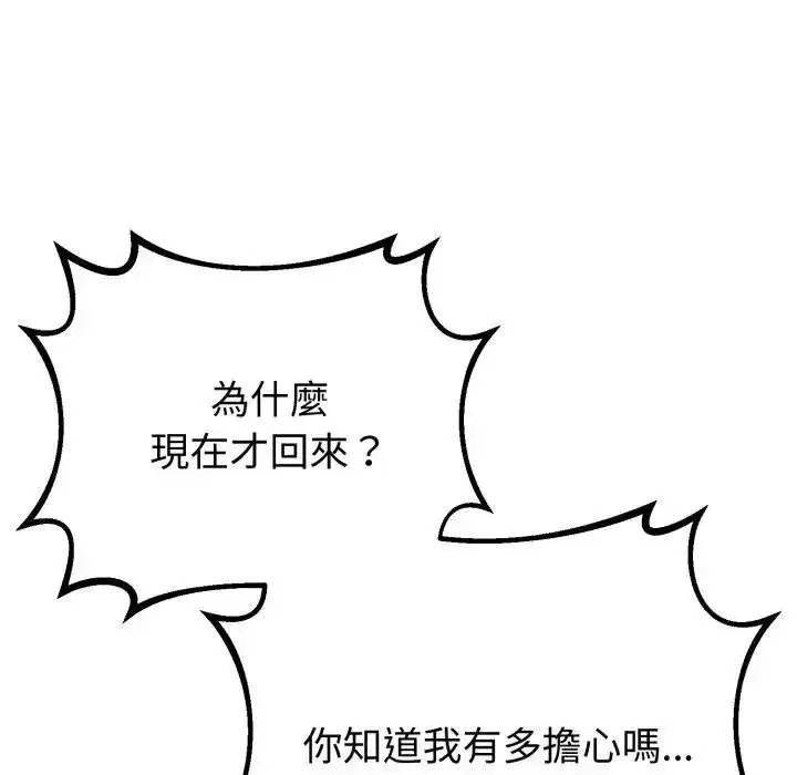 第119話