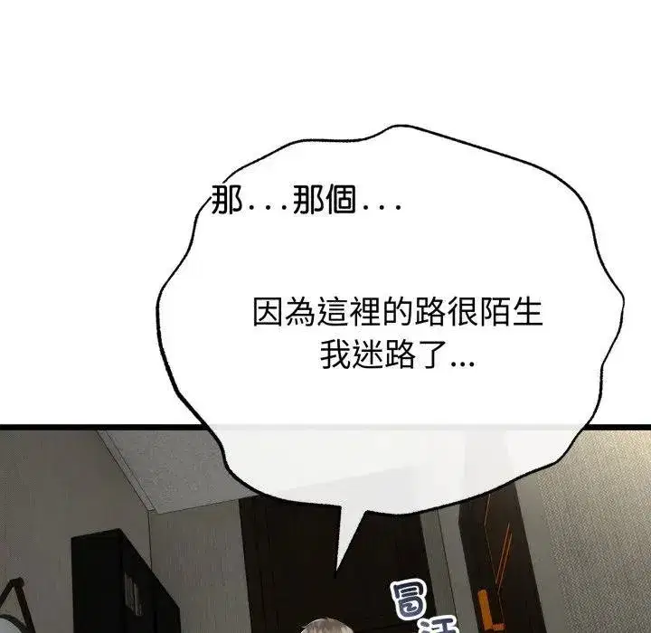 第119話