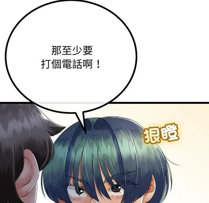 第119話