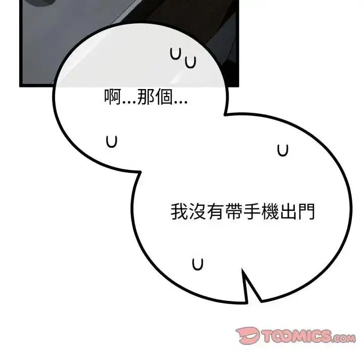 第119話