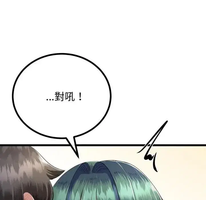 第119話