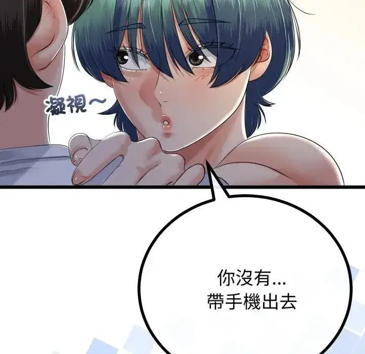 第119話