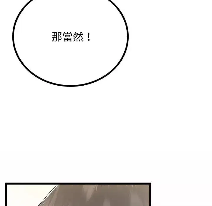 第119話
