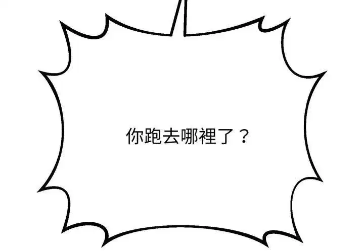 第119話