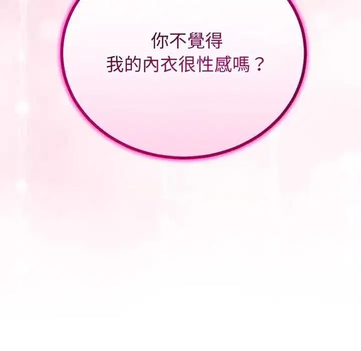 第119話