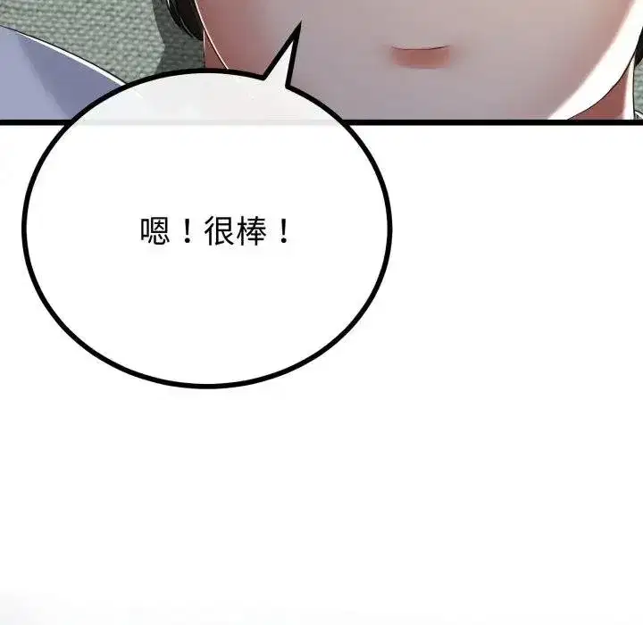 第119話