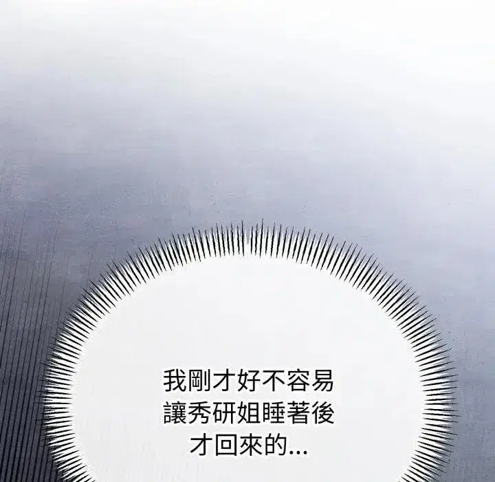 第119話