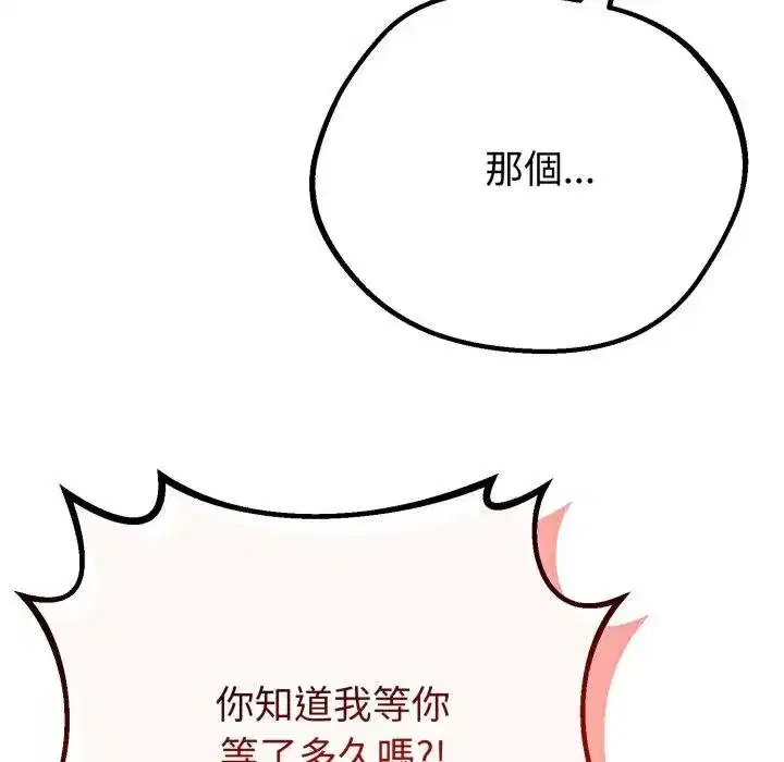 第119話