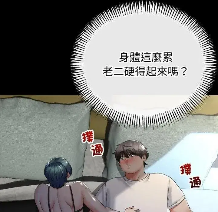 第119話