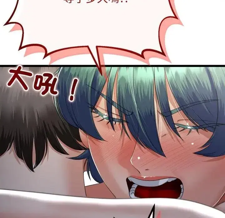 第119話