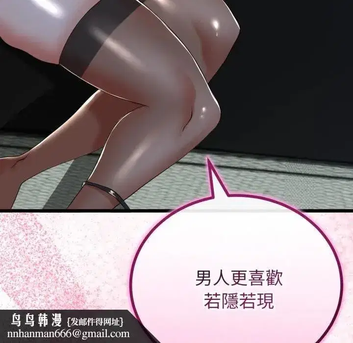 第119話
