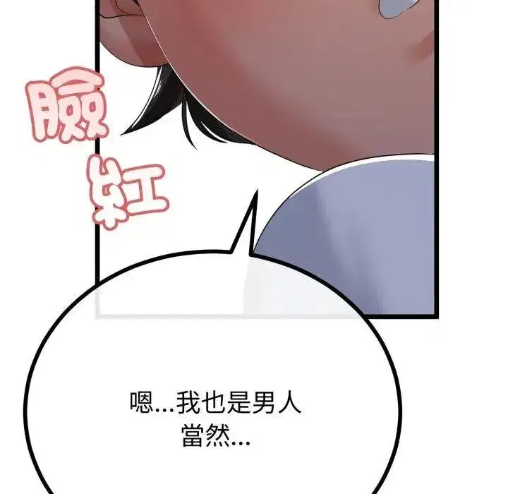 第119話