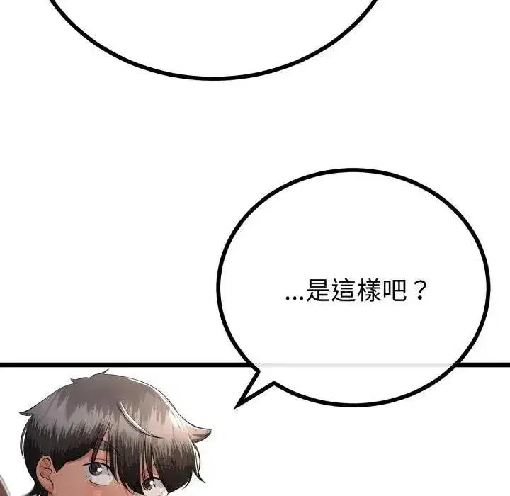 第119話