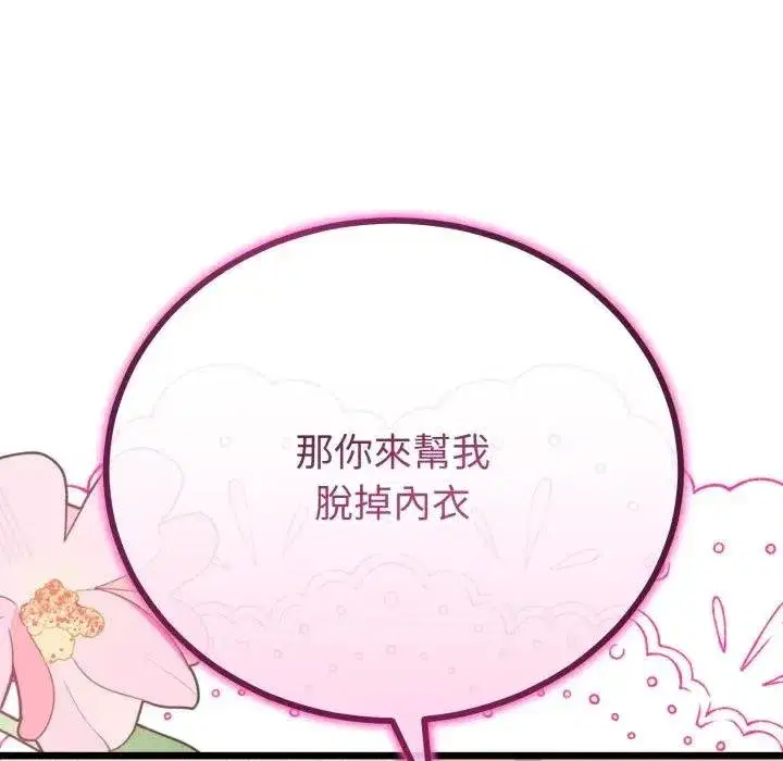 第119話