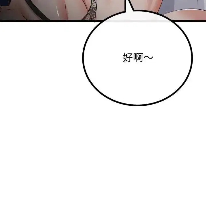 第119話