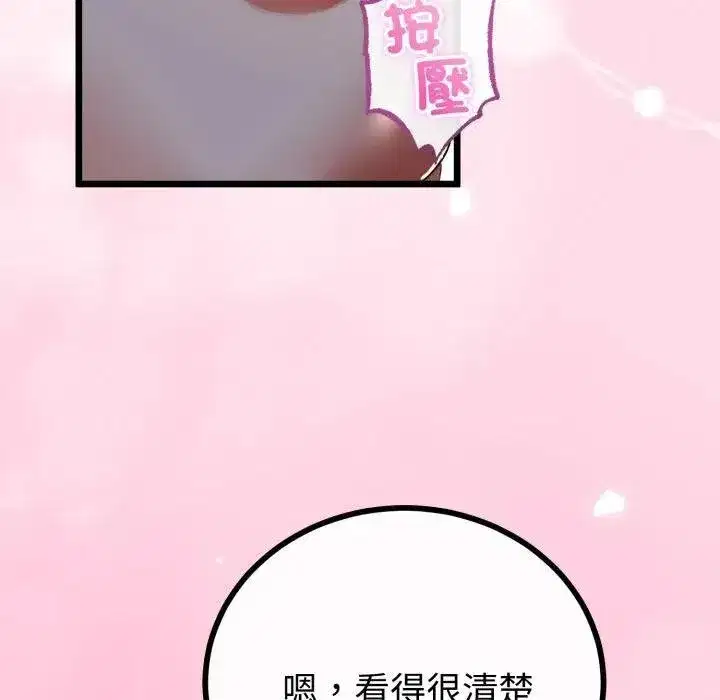 第119話