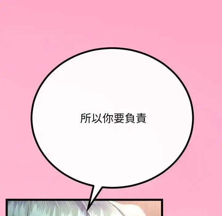 第119話