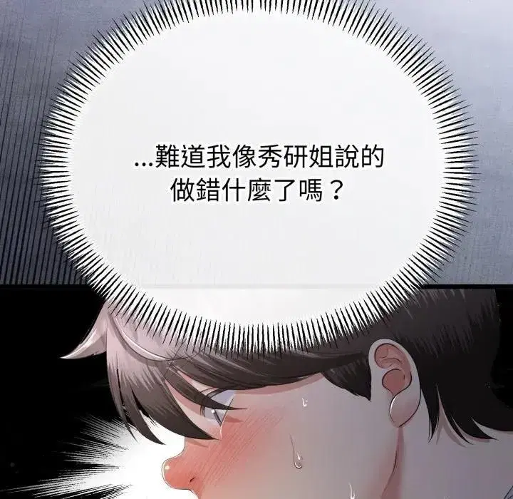 第123話