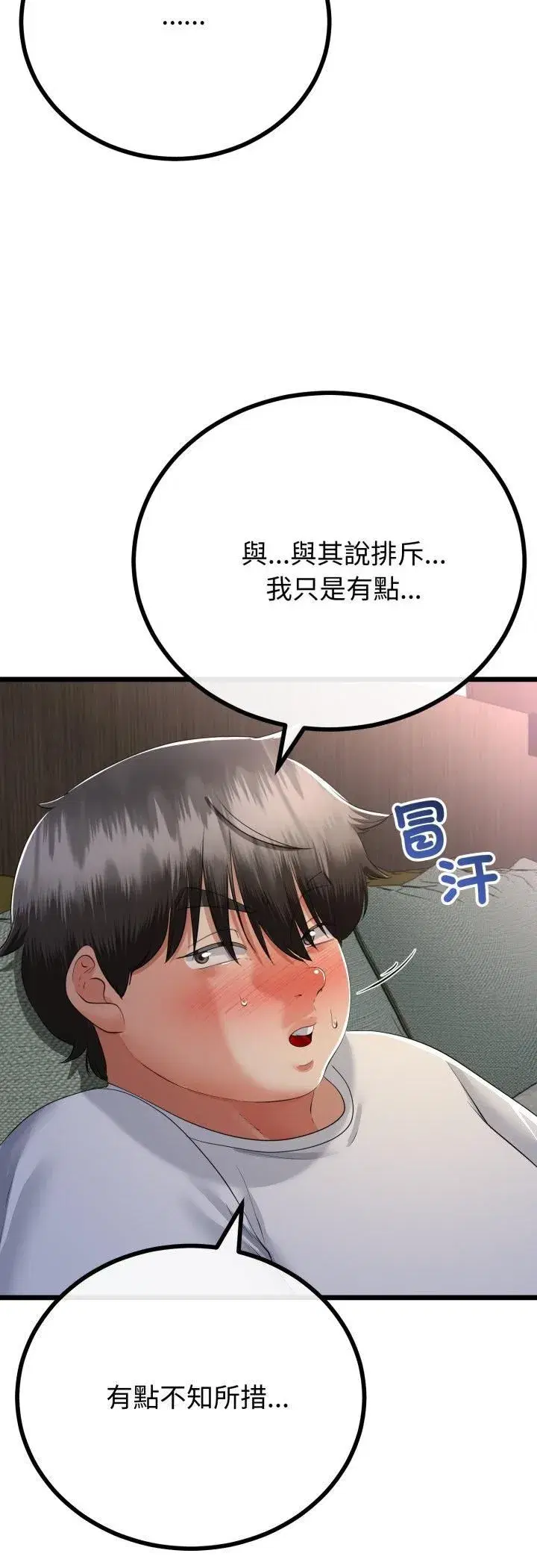 第127話 - 第11页