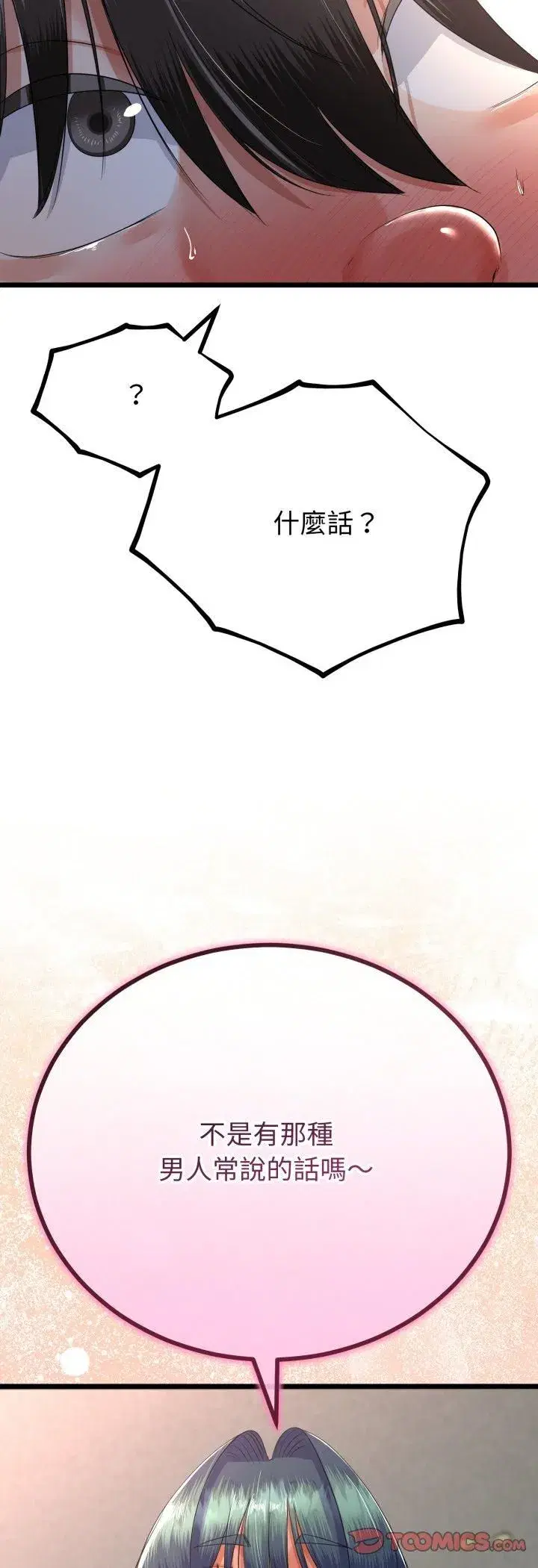 第127話 - 第13页