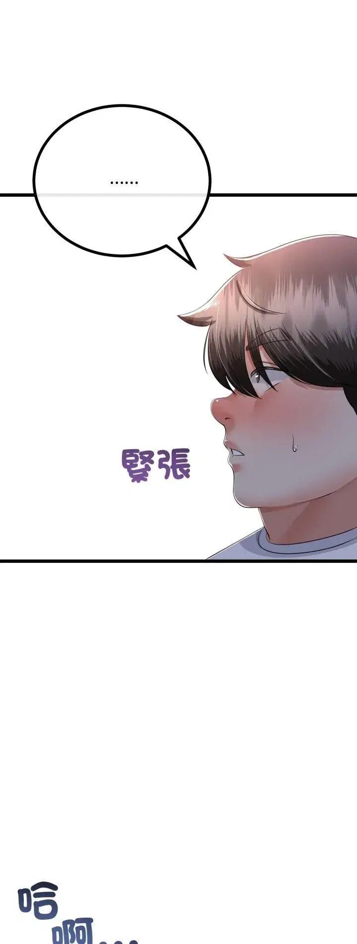 第127話 - 第2页