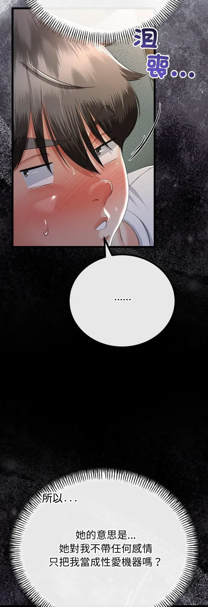 第127話 - 第21页