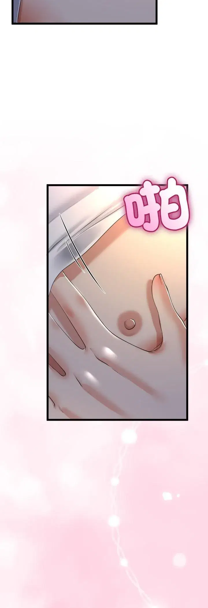 第127話 - 第23页
