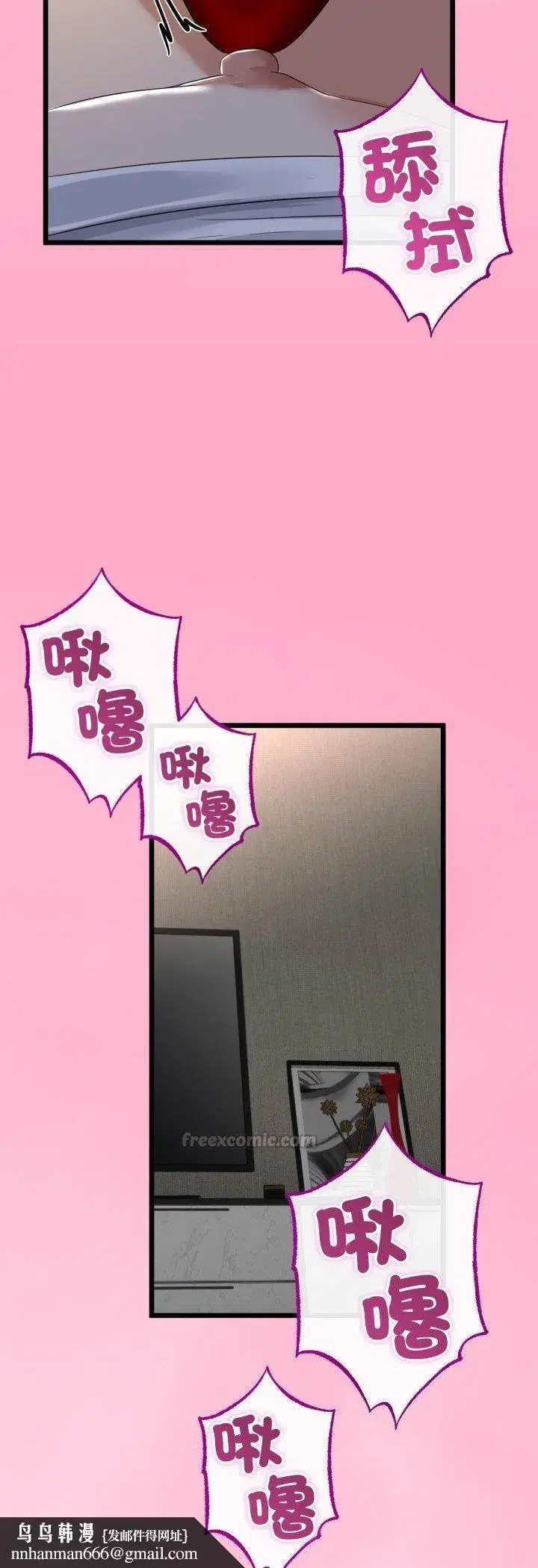第127話 - 第29页