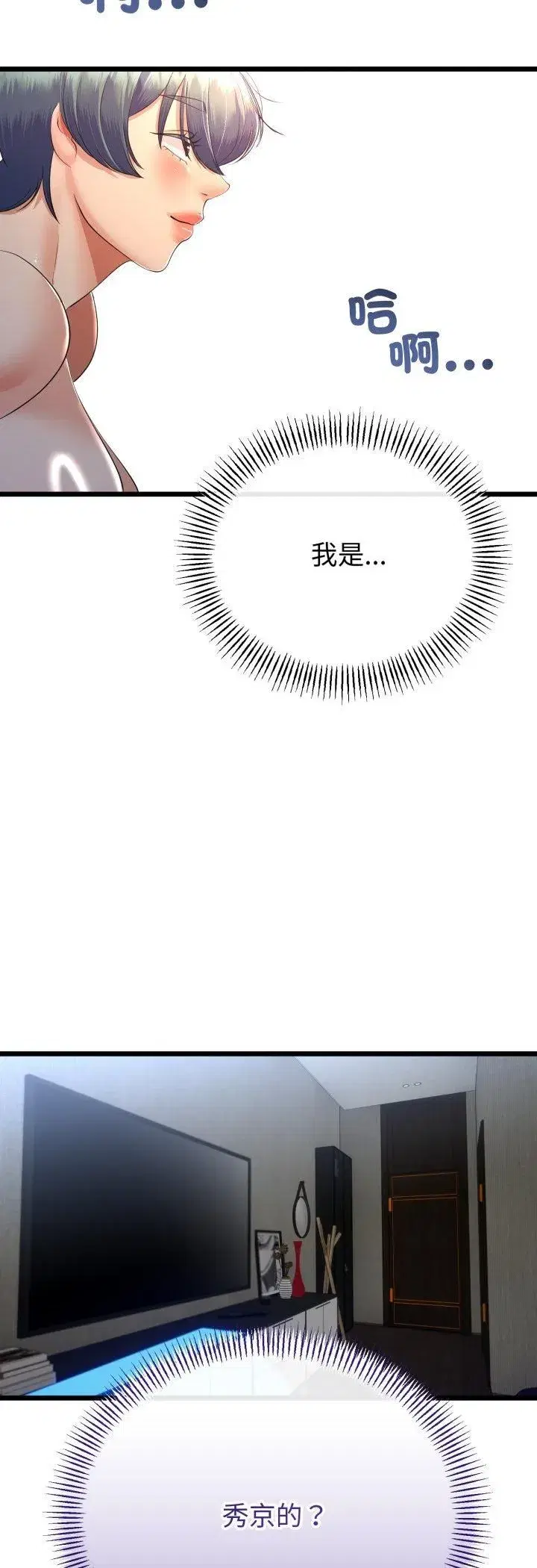 第127話 - 第3页