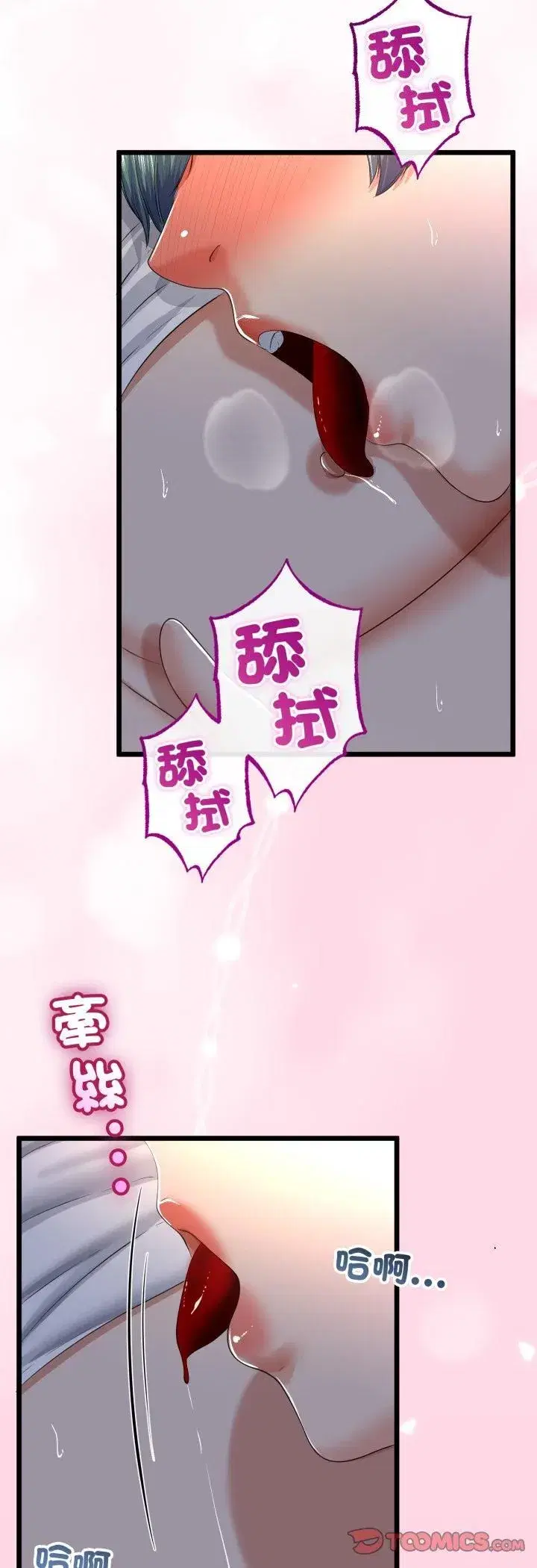 第127話 - 第31页