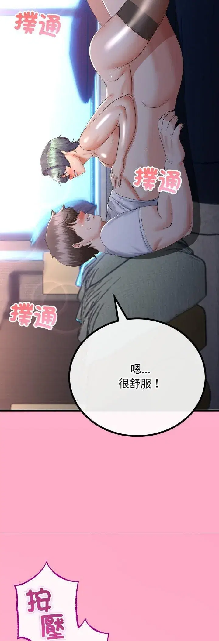 第127話 - 第33页