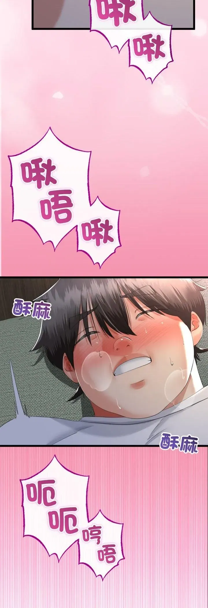 第127話 - 第41页