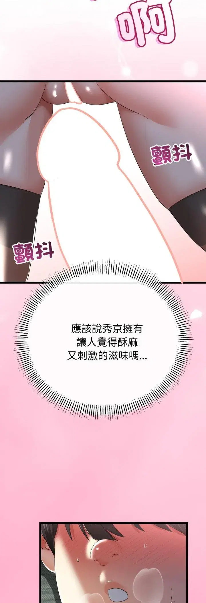 第127話 - 第45页