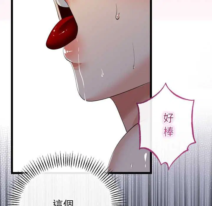 第128話 - 第107页