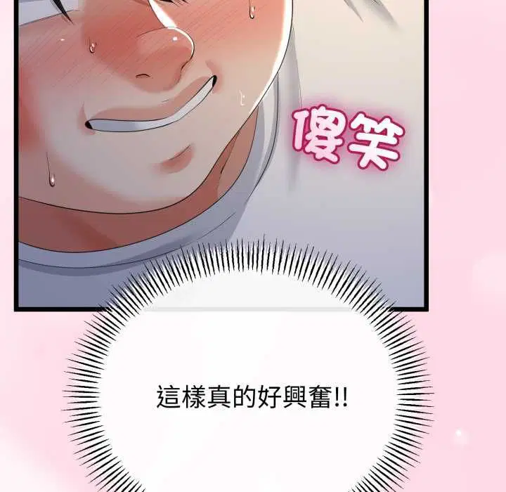 第128話 - 第118页