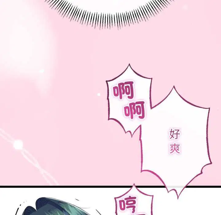 第128話 - 第119页