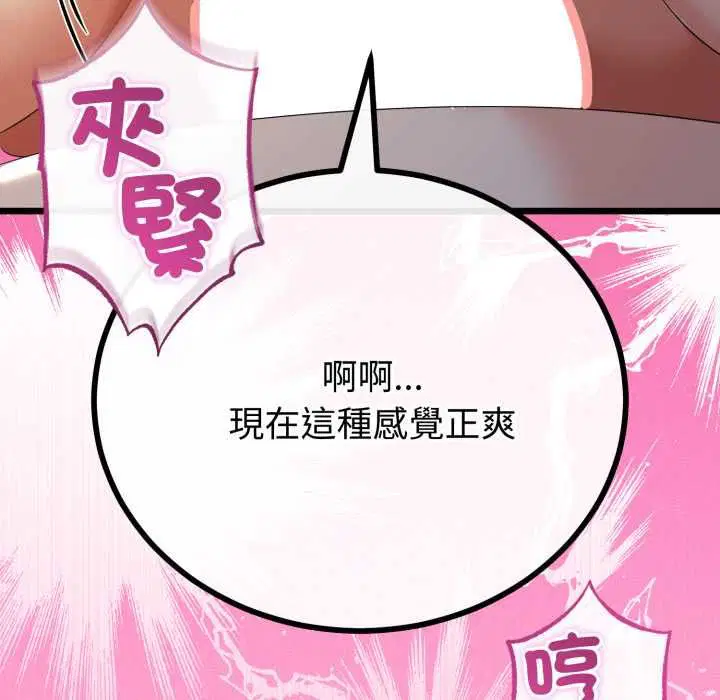 第128話 - 第127页