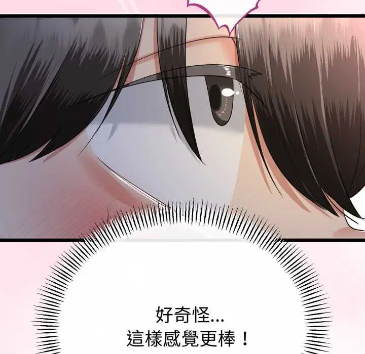 第128話 - 第132页