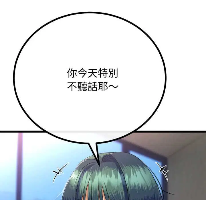 第128話 - 第25页