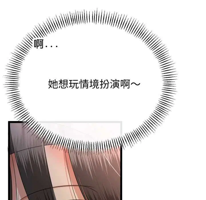 第128話 - 第27页