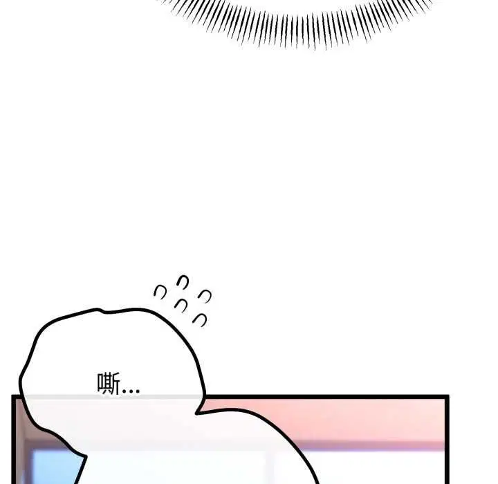 第128話 - 第29页